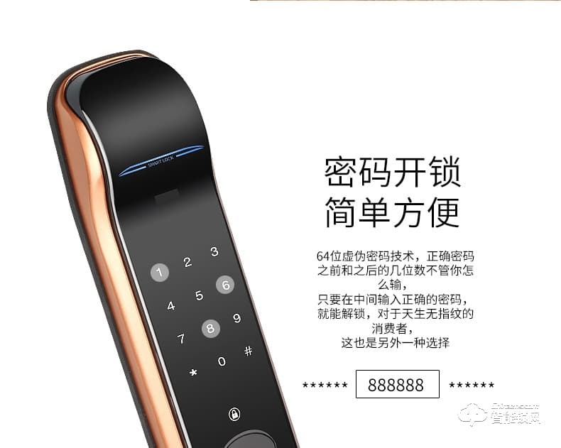 智聯美家智能鎖 M0607魔力注塑全自動密碼鎖