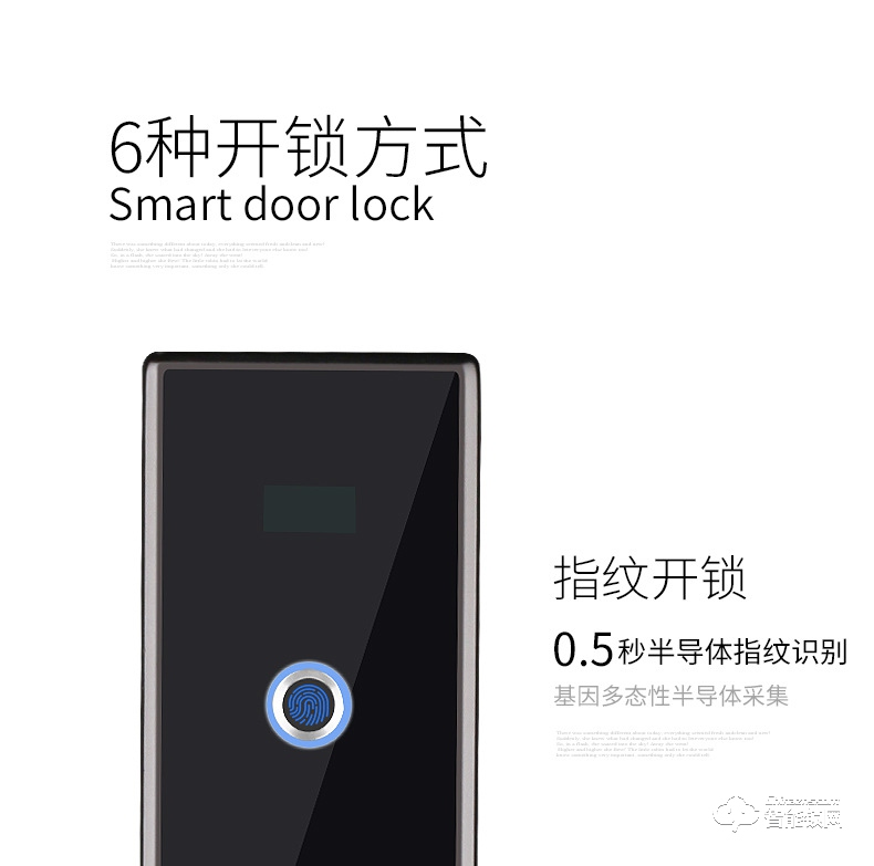 智聯美家智能鎖 M0605全自動直板密碼鎖