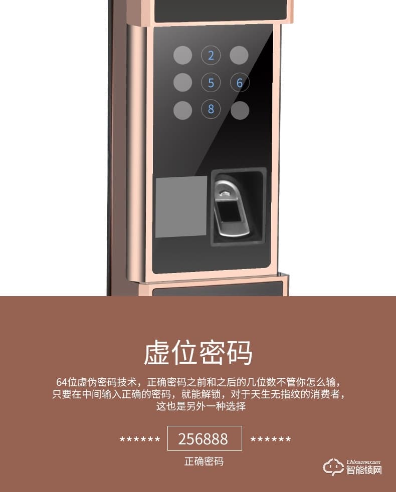 智聯(lián)美家智能鎖 M0507自動(dòng)下滑蓋指紋密碼鎖