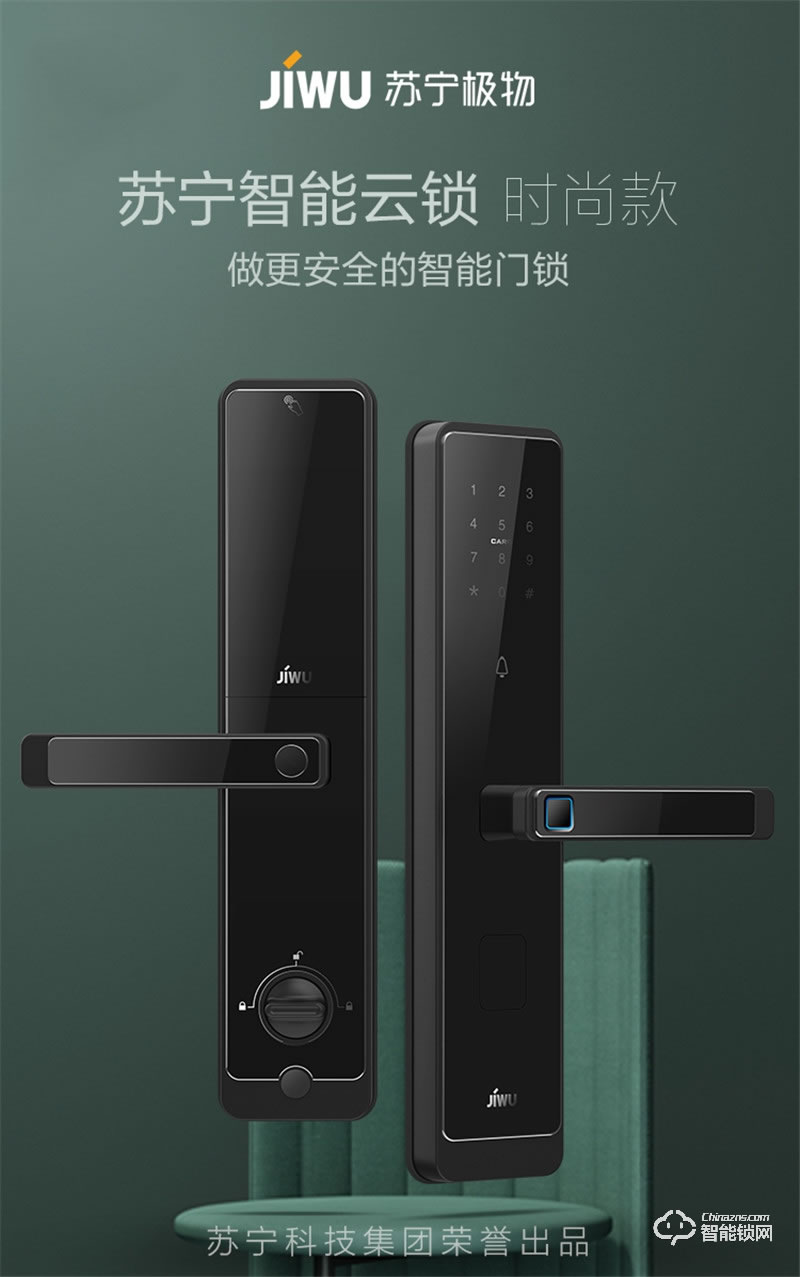 蘇寧智能 極物小Biu全自動直板智能門鎖