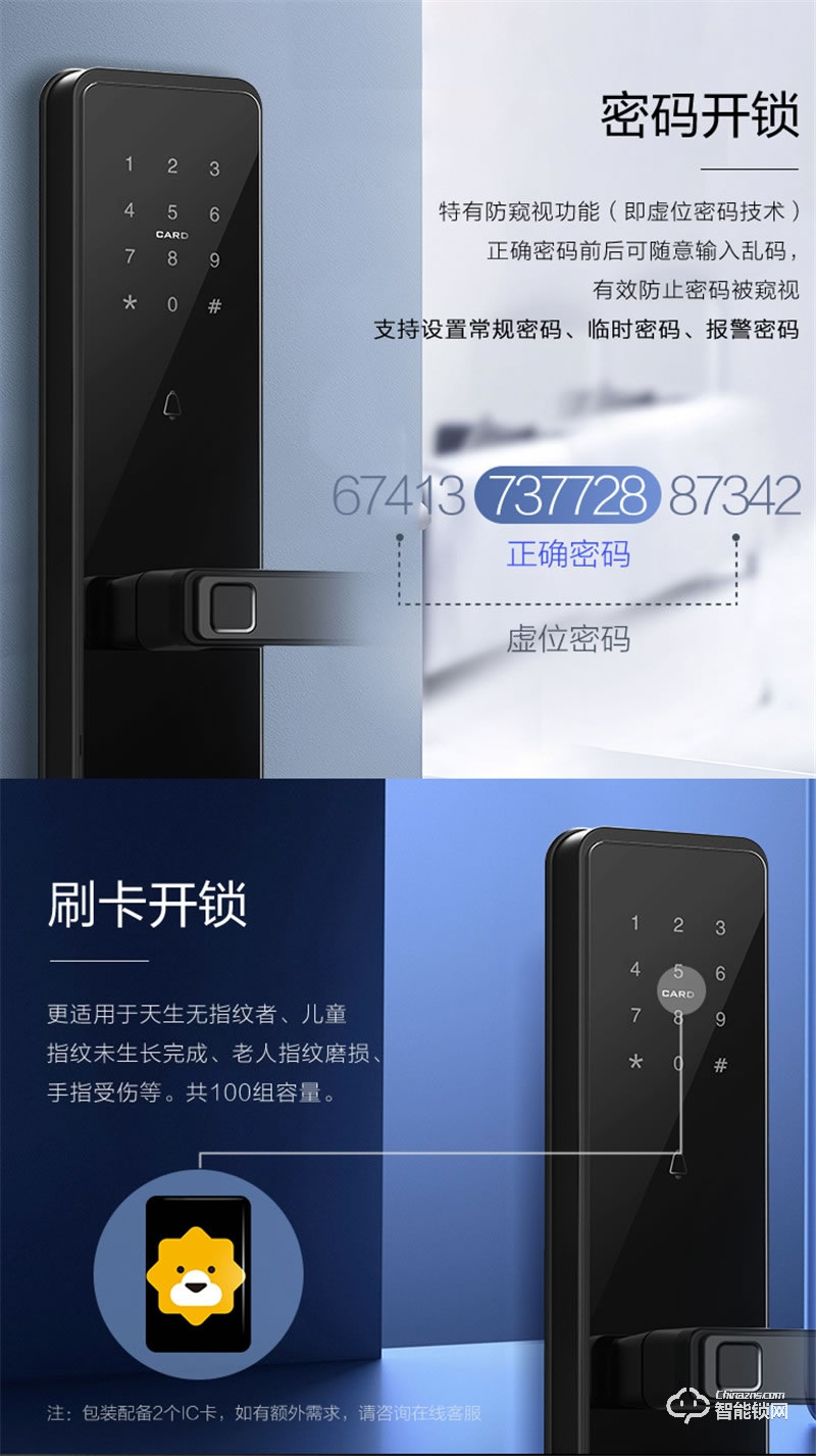 蘇寧智能 極物小Biu全自動直板智能門鎖