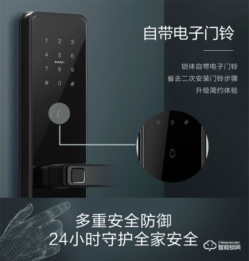 蘇寧智能 極物小Biu全自動直板智能門鎖