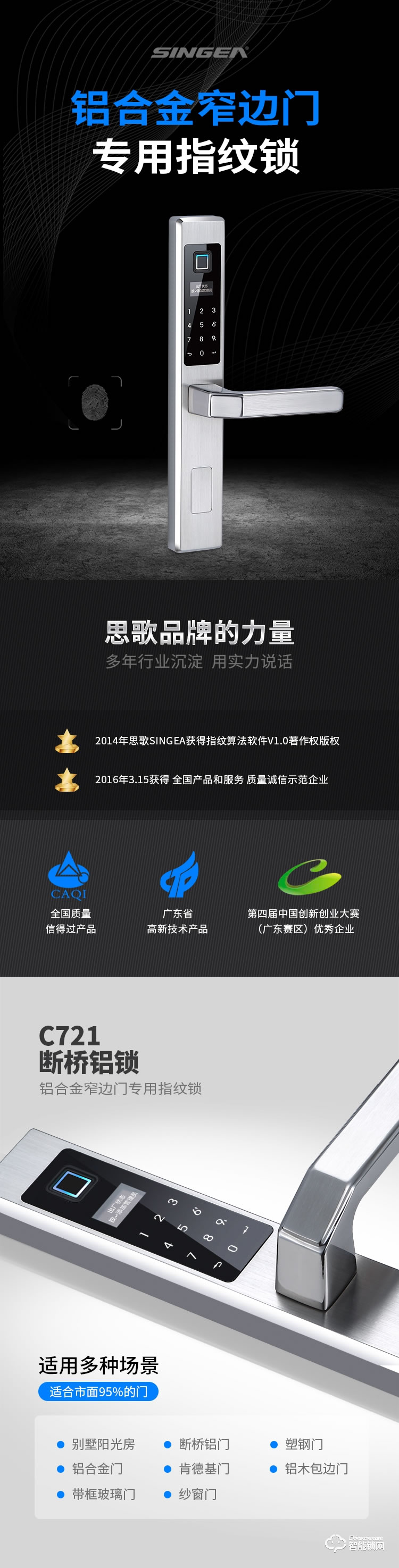 思歌智能鎖 C721家用密碼鎖臥室電子鎖