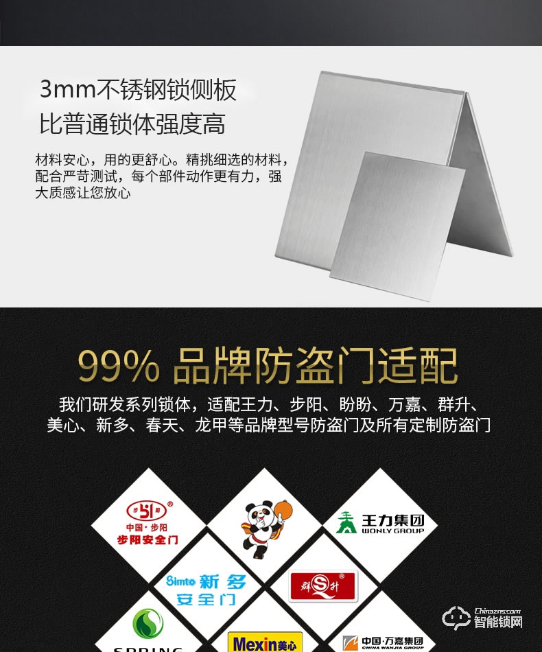 思歌智能鎖 C450家用防盜門指紋鎖