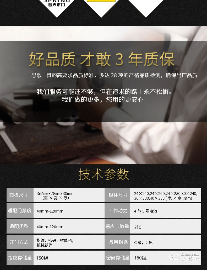 思歌智能鎖 C450家用防盜門指紋鎖