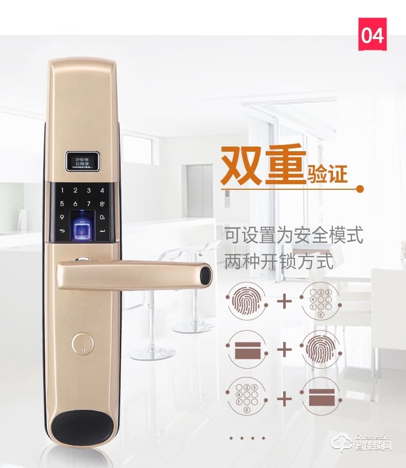 思歌智能鎖 A122家用防盜門智能鎖刷卡鎖