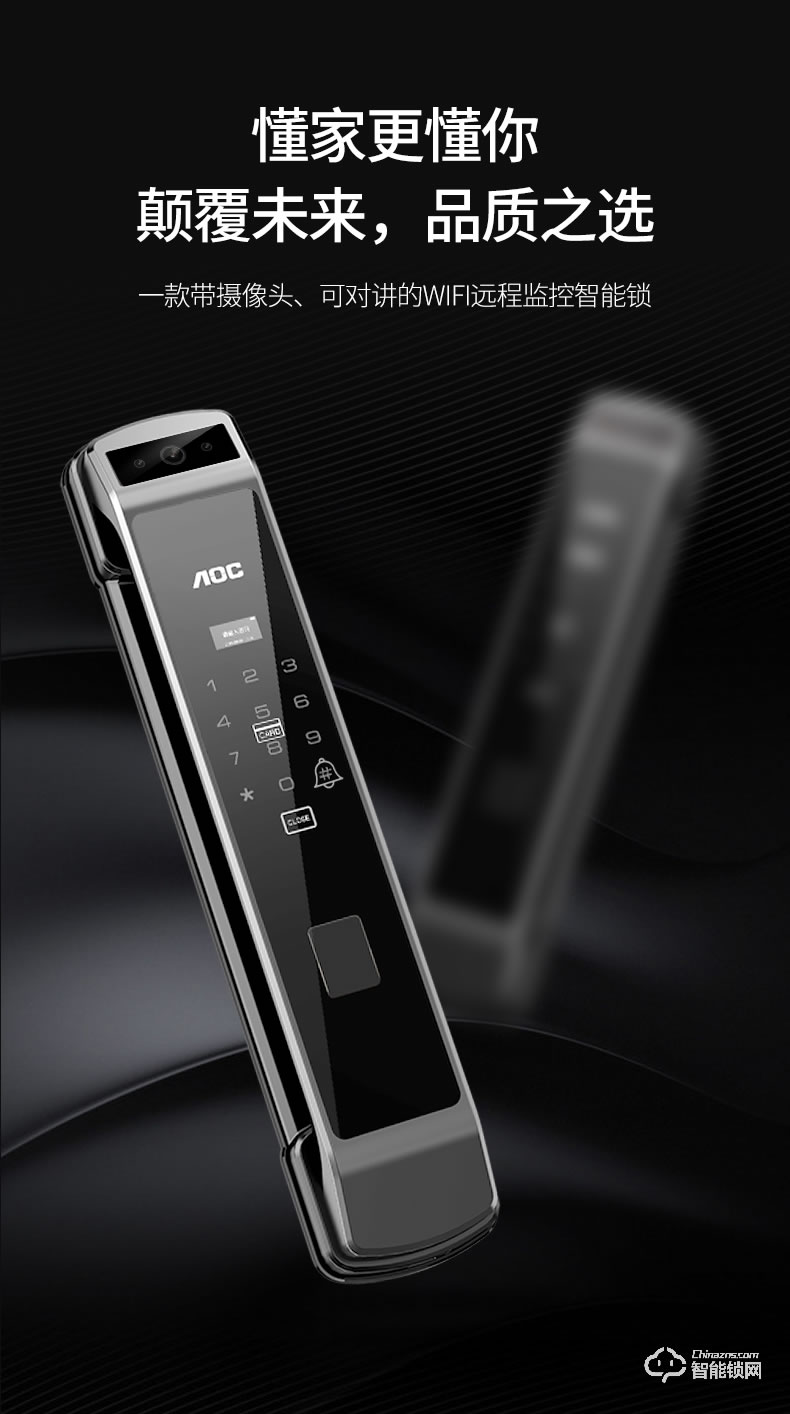AOC智能鎖 E6S全自動(dòng)WIFI帶攝像頭遠(yuǎn)程監(jiān)控可視對講智能鎖
