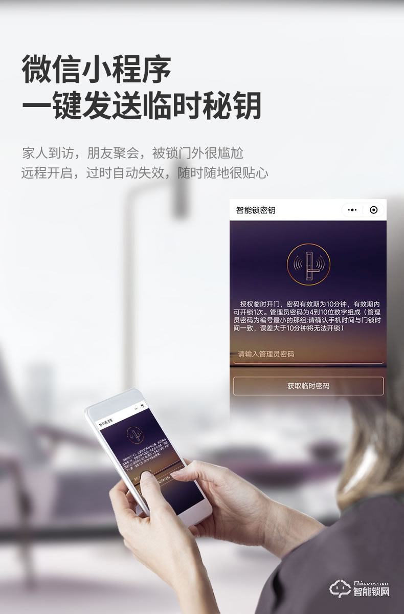 AOC智能鎖 E6S全自動(dòng)WIFI帶攝像頭遠(yuǎn)程監(jiān)控可視對講智能鎖