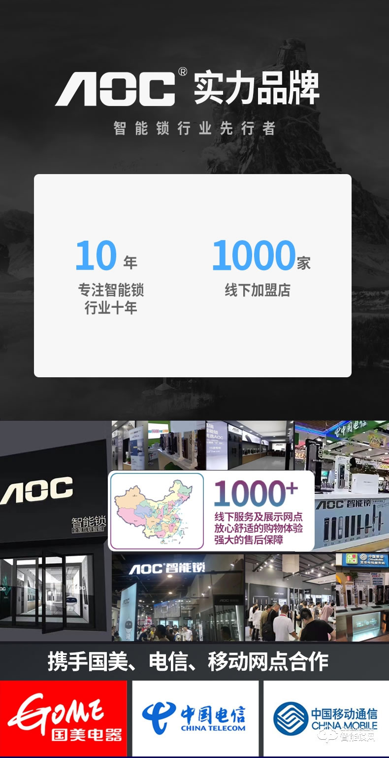 AOC智能鎖 E6S全自動(dòng)WIFI帶攝像頭遠(yuǎn)程監(jiān)控可視對講智能鎖