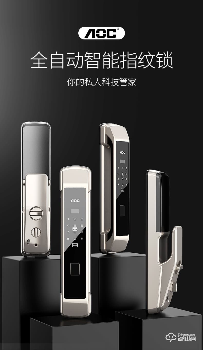 AOC智能鎖 E6家用防盜門大門電子鎖刷卡門鎖