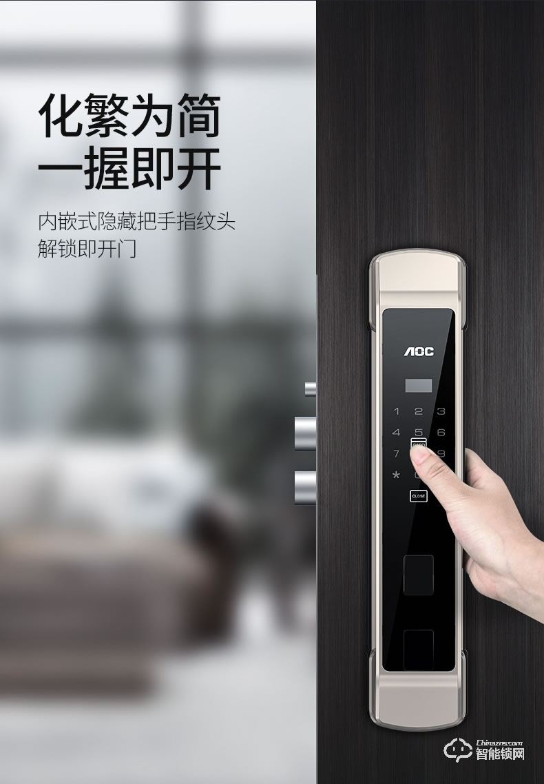 AOC智能鎖 E6家用防盜門大門電子鎖刷卡門鎖