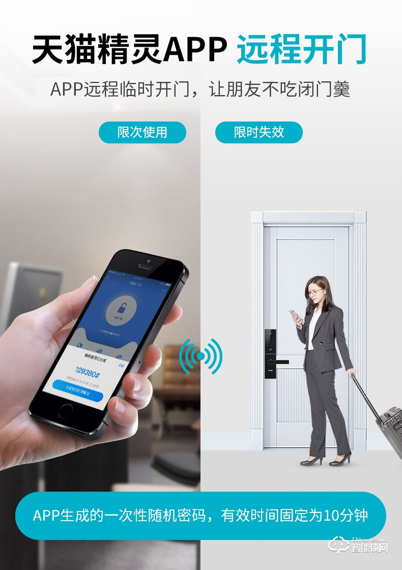 VOC智能鎖 X6家用防盜門天貓精靈手機遠程鎖