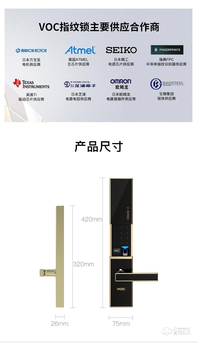 VOC智能鎖 V7703F滑蓋家用防盜門智能鎖電子鎖