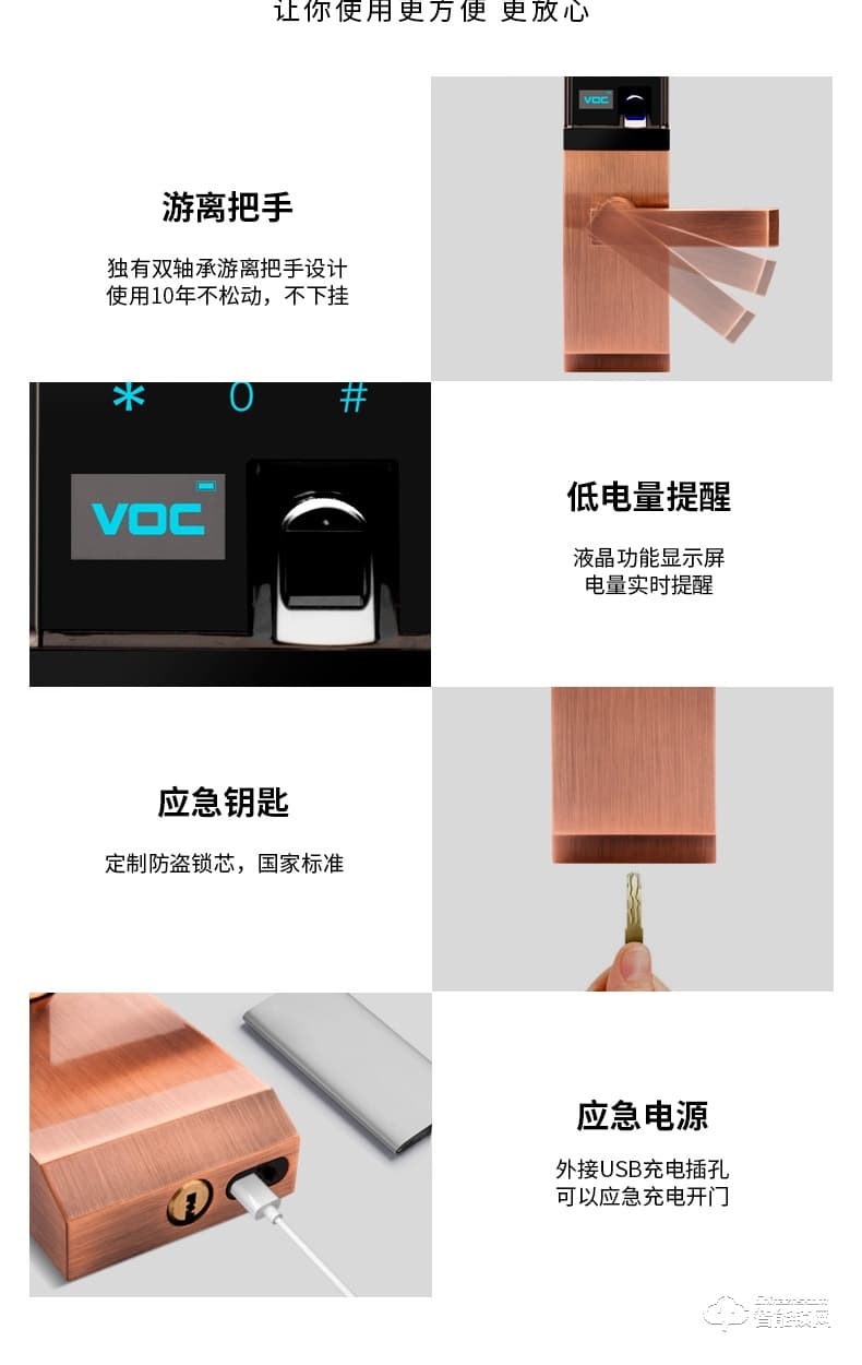 VOC智能鎖 T7703家用防盜門高端密碼鎖門鎖