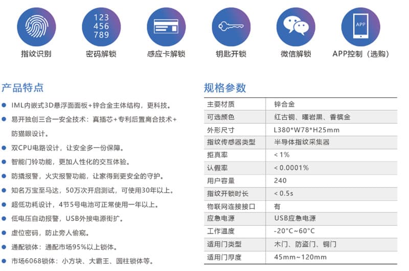 易開(kāi)智能鎖 A3曲面屏直板智能密碼鎖