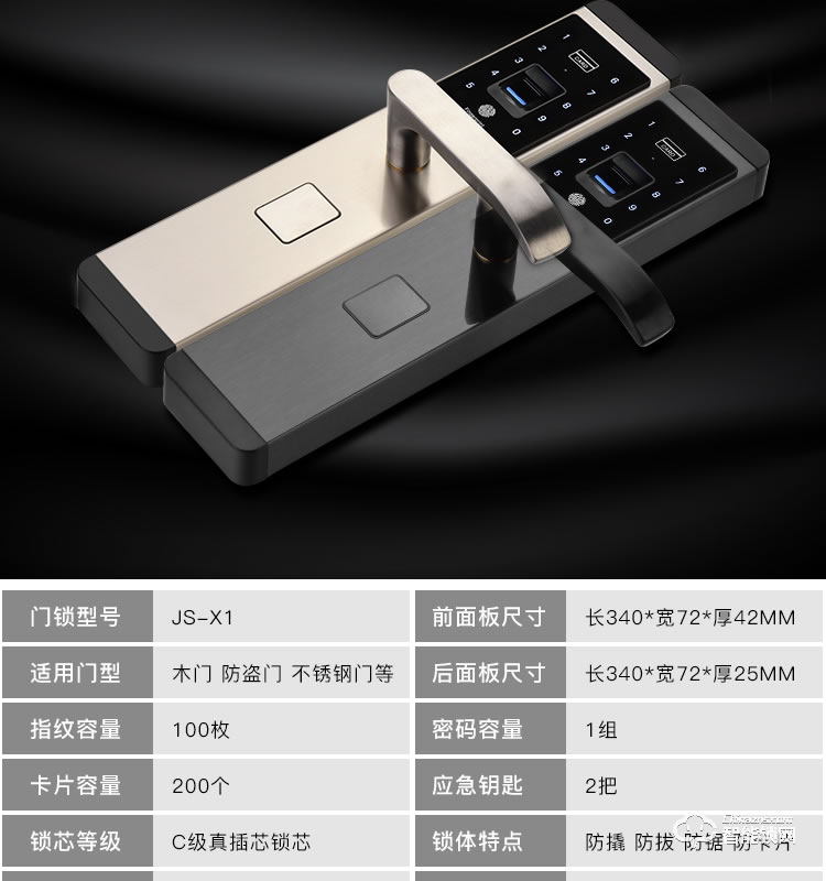 賽科威智能鎖 JS-X1半自動智能鎖