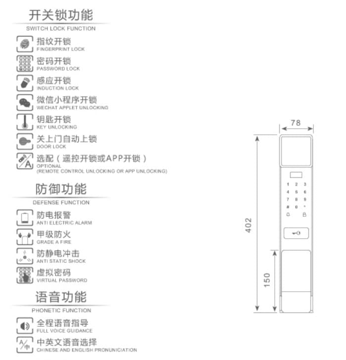 櫻桃智能鎖 115時尚小滑蓋智能密碼鎖