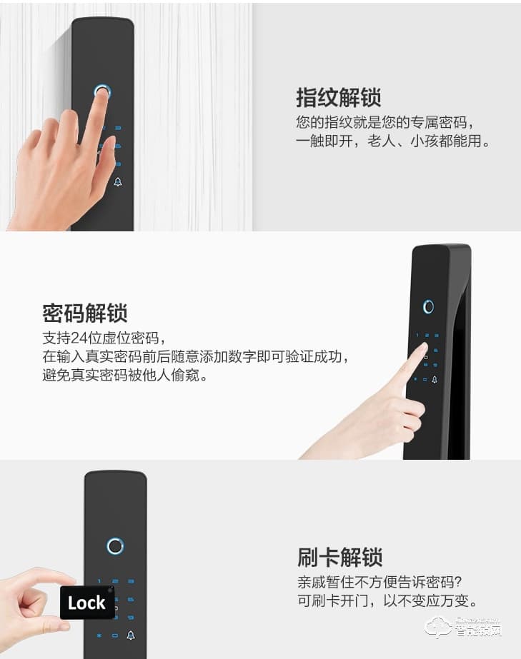 居聯智能鎖 Q3半導體活體識別全自動智能鎖