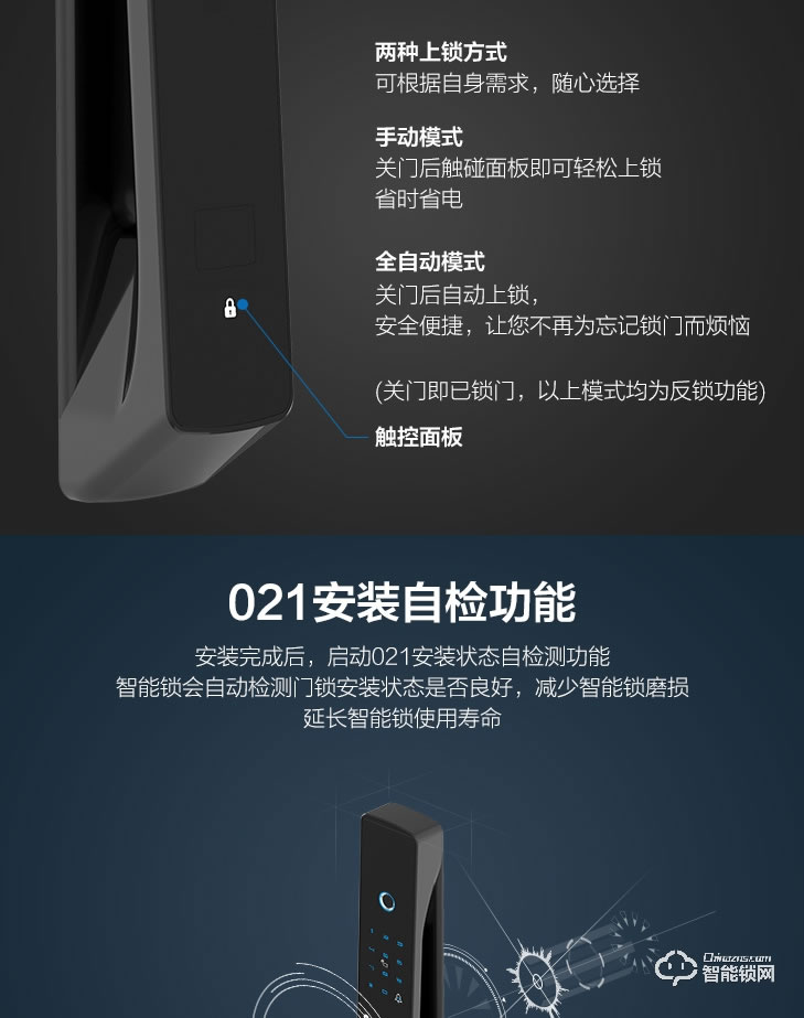 居聯智能鎖 Q3半導體活體識別全自動智能鎖