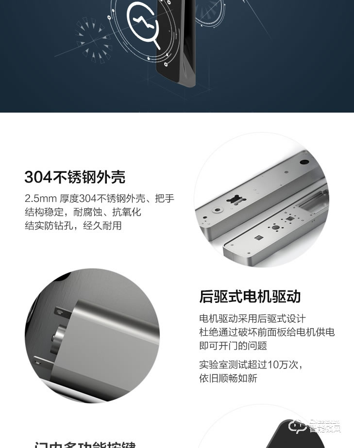 居聯智能鎖 Q3半導體活體識別全自動智能鎖