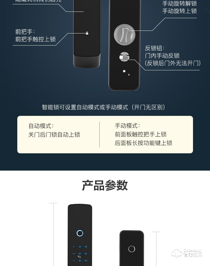 居聯智能鎖 Q3半導體活體識別全自動智能鎖