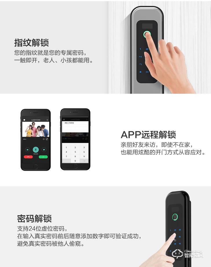 居聯智能鎖 Q5全自動智能鎖
