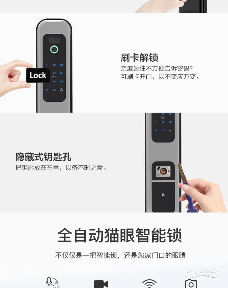 居聯智能鎖 Q5全自動智能鎖
