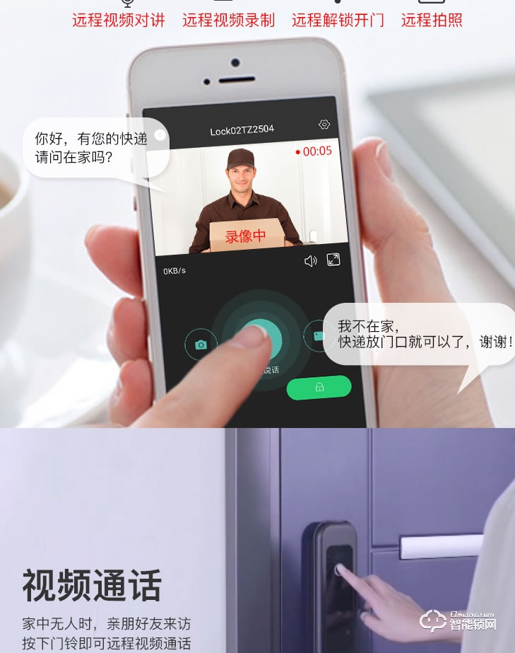 居聯智能鎖 Q5全自動智能鎖