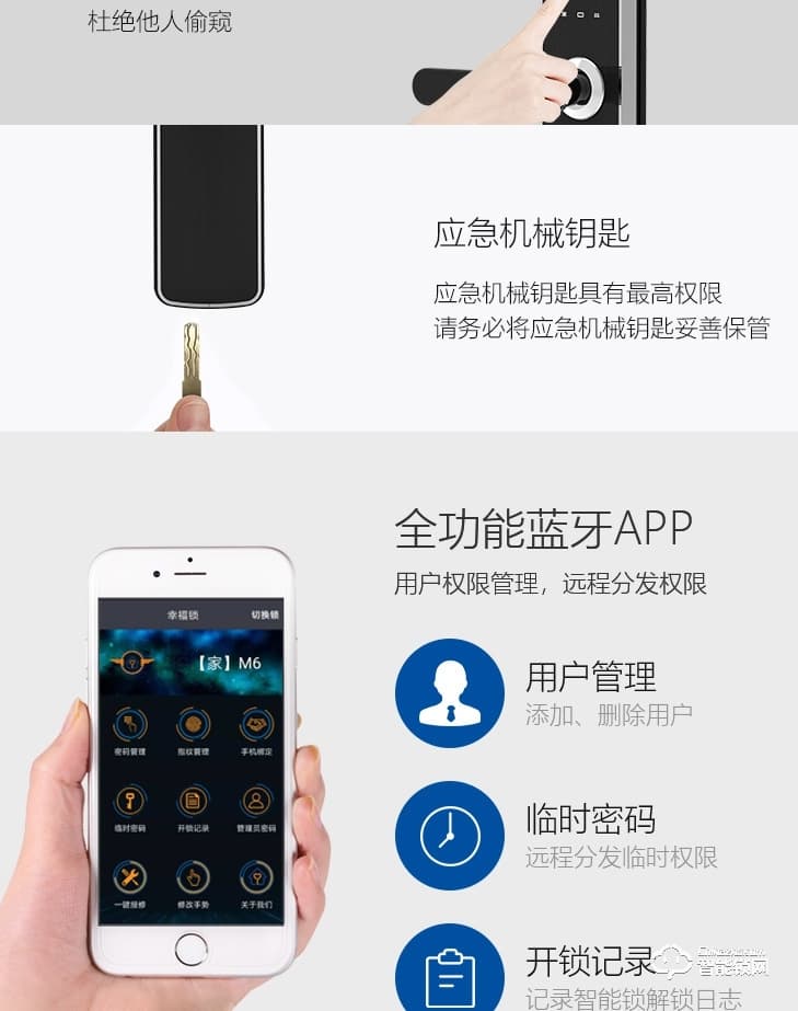 居聯(lián)智能鎖 B4-B游離把手防撬報(bào)警智能鎖