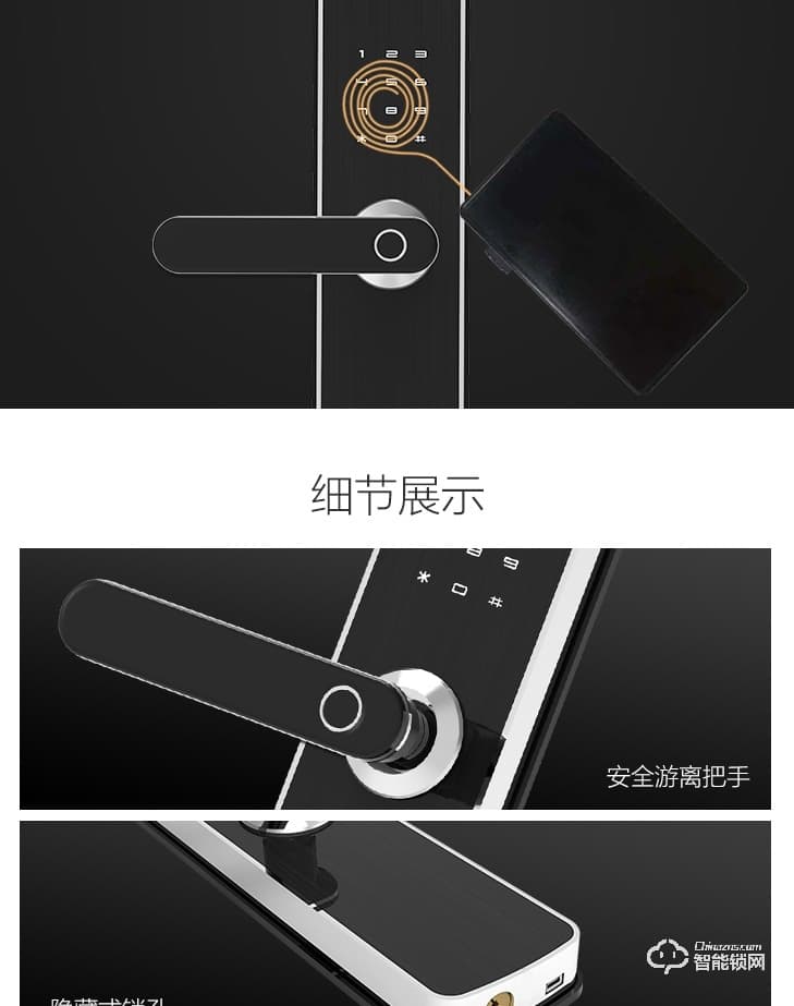 居聯(lián)智能鎖 B4-B游離把手防撬報(bào)警智能鎖