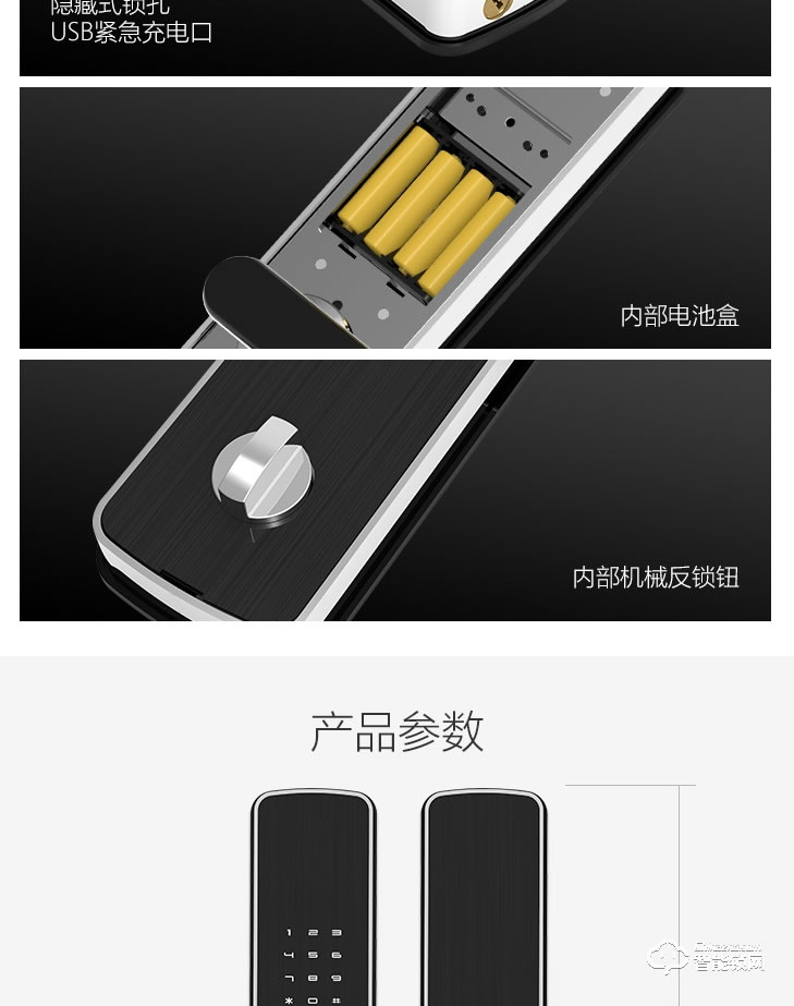 居聯(lián)智能鎖 B4-B游離把手防撬報(bào)警智能鎖