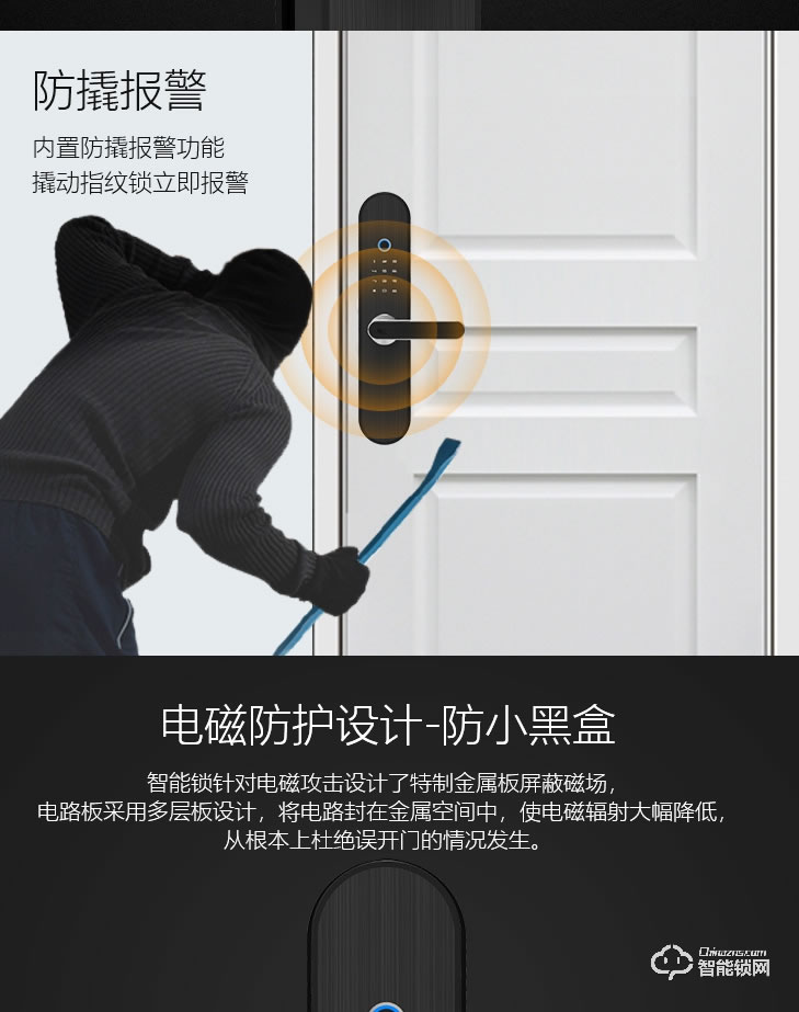 居聯智能鎖 B3虛位密碼防撬報警指紋鎖