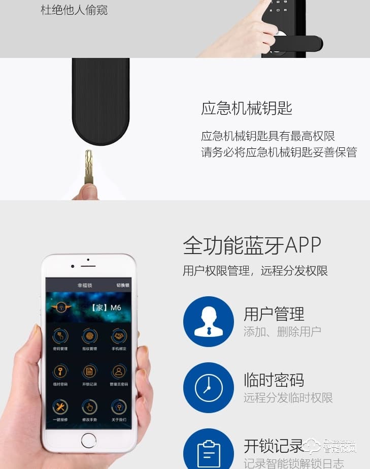 居聯智能鎖 B3-B活體指紋模塊C級鎖芯智能密碼鎖