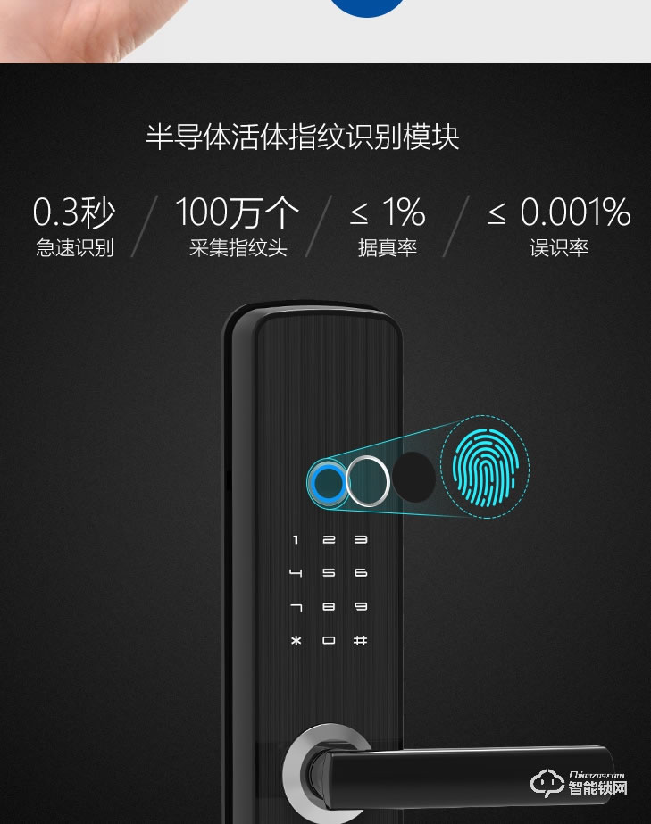 居聯智能鎖 B2虛位密碼半自動智能指紋鎖