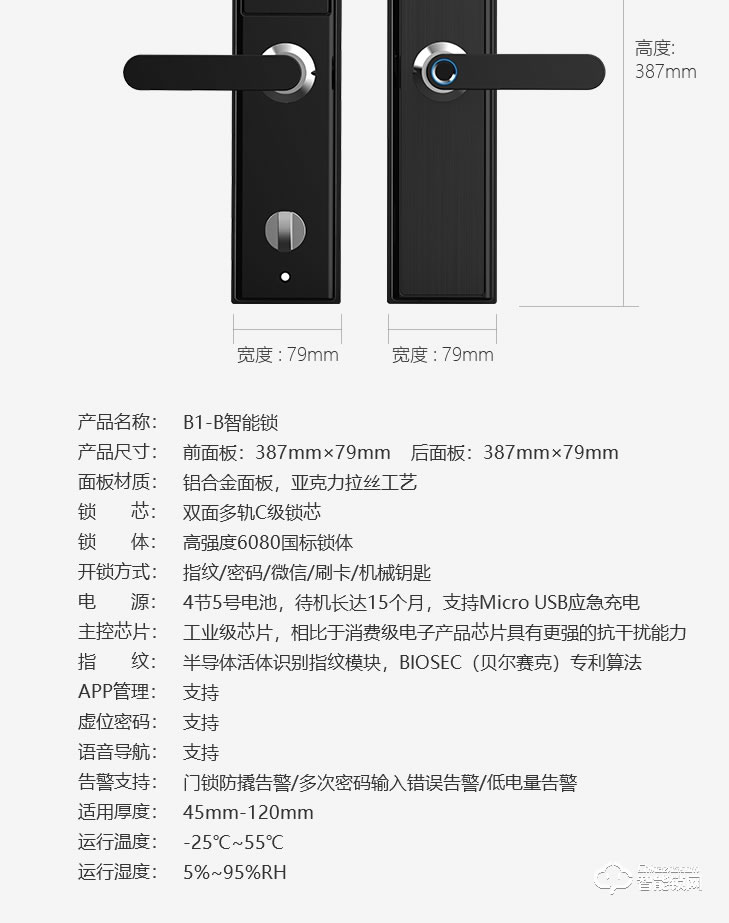 居聯智能鎖 B1-B鋁合金面板半自動密碼鎖