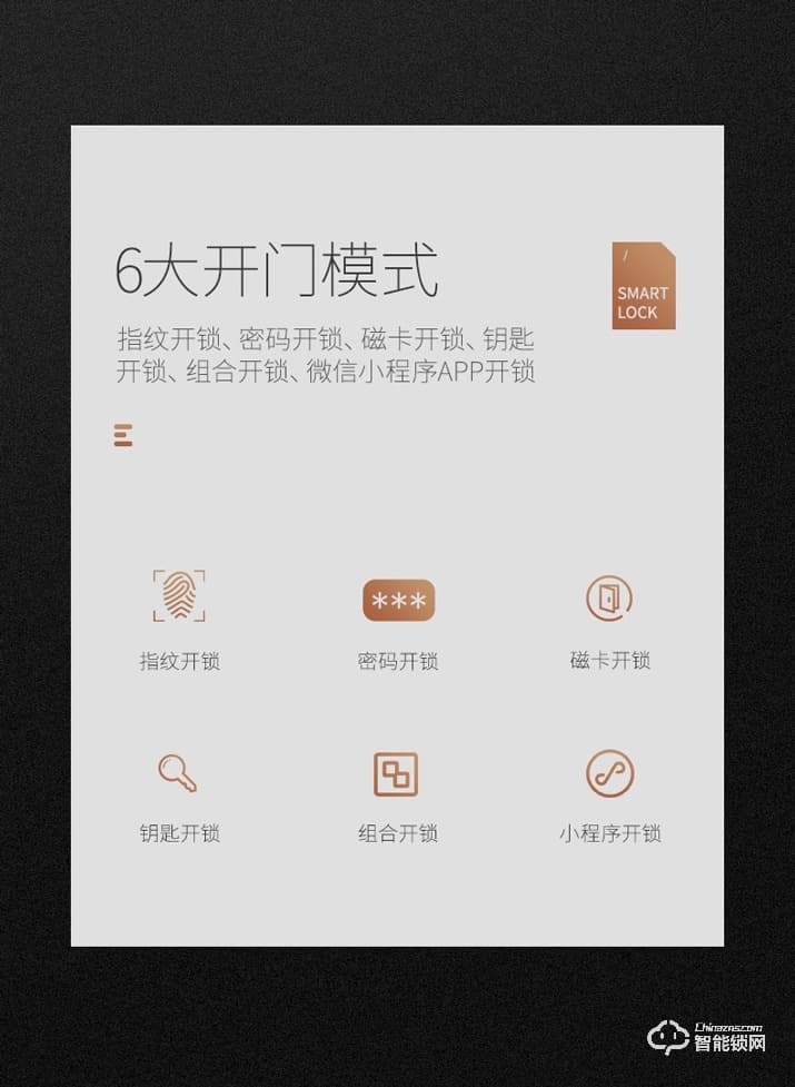 居聯智能鎖 M3-5-2自動阻尼滑蓋智能鎖