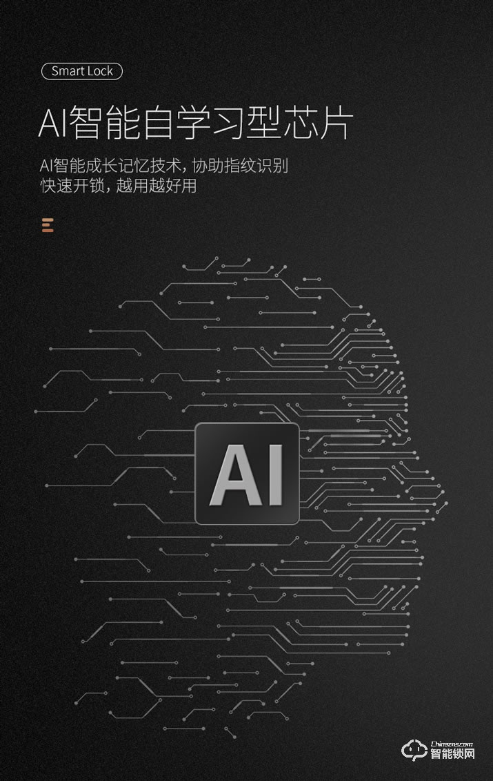 居聯智能鎖 M3-5-2自動阻尼滑蓋智能鎖