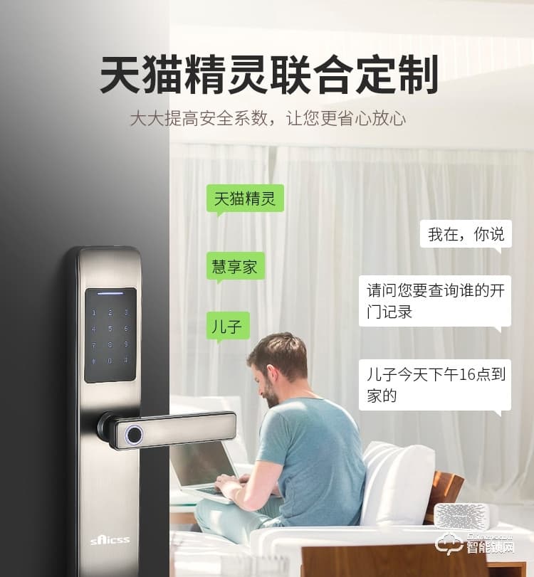 賽克仕智能鎖 JP02一握即開 遠程控制智能鎖