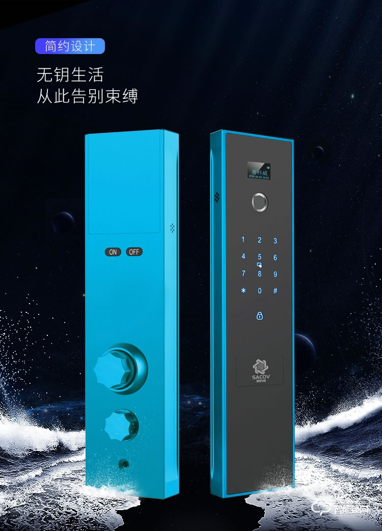 賽科威智能鎖 JA-A8全自動智能鎖
