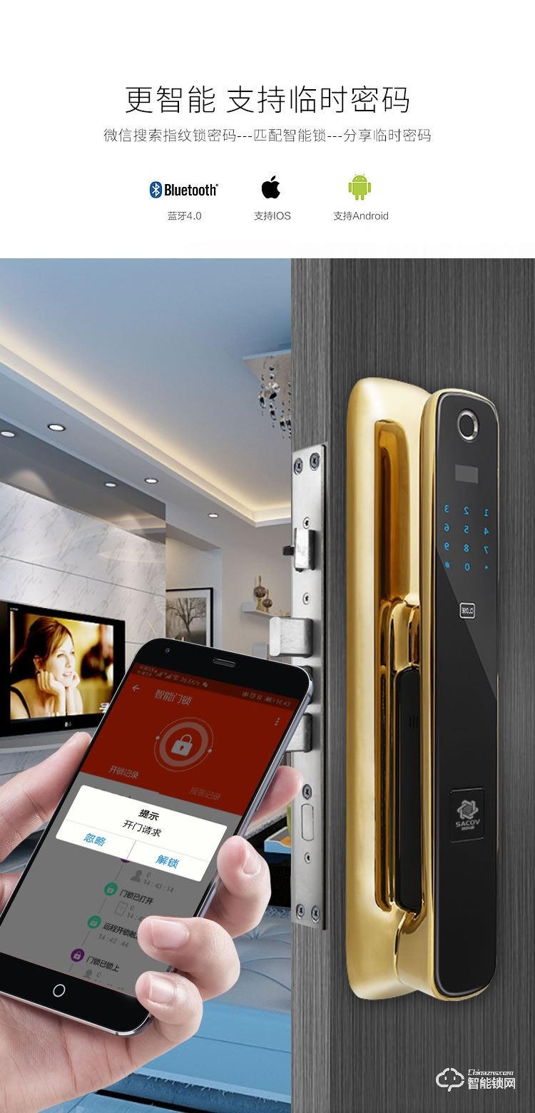 賽科威智能鎖 JA-M2推拉式全自動智能鎖