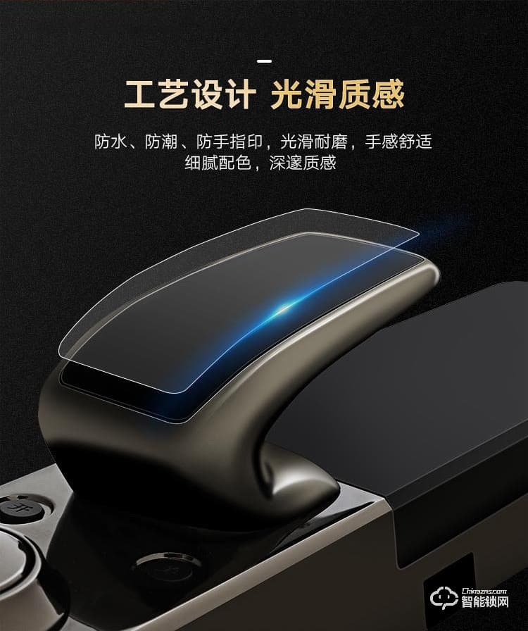 賽科威智能鎖 JA-M2推拉式全自動智能鎖