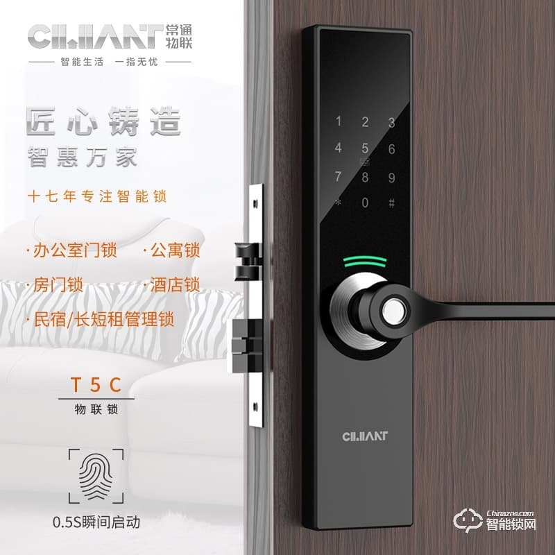 常通物聯智能鎖 T5C家用防盜門全自動智能鎖