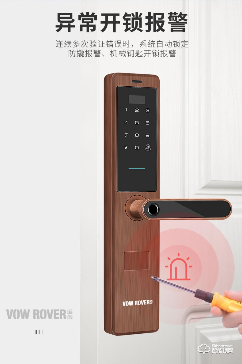 諾虎智能鎖 H5鋅合金智能指紋電子鎖