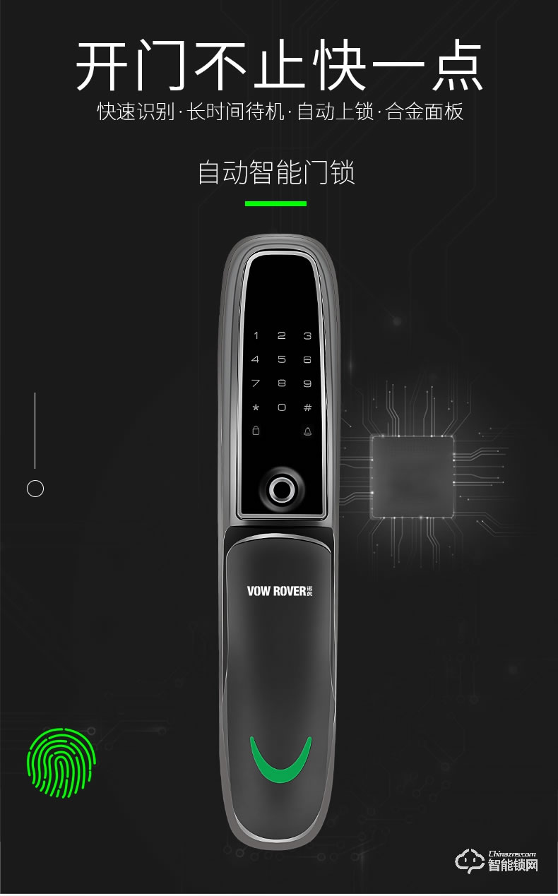 諾虎智能鎖 H2指紋鎖電子密碼智能鎖