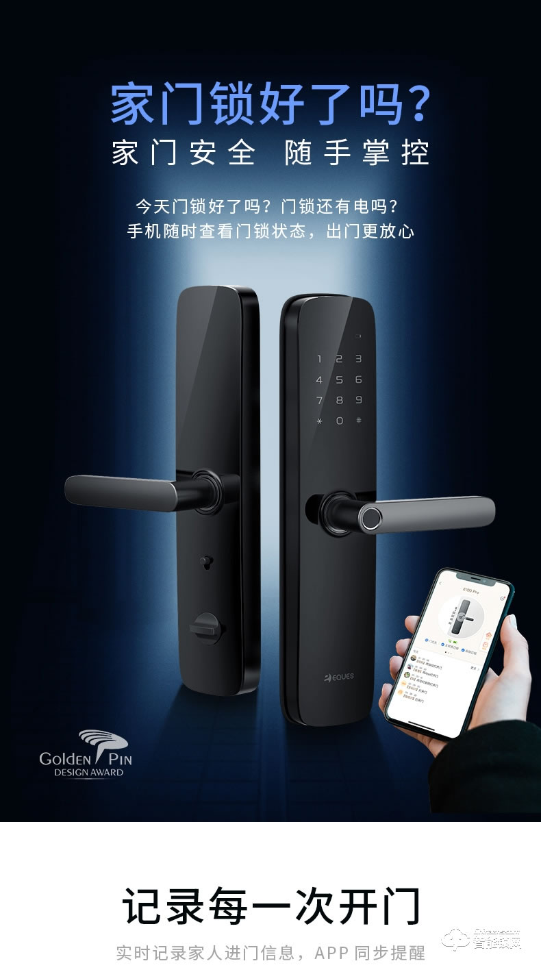 移康智能鎖 E100pro家用把手識別指紋智能鎖