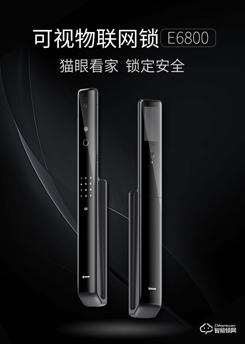 移康智能鎖 E6800全自動(dòng)家用防盜智能門鎖電子鎖