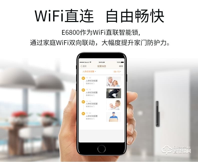移康智能鎖 E6800全自動(dòng)家用防盜智能門鎖電子鎖