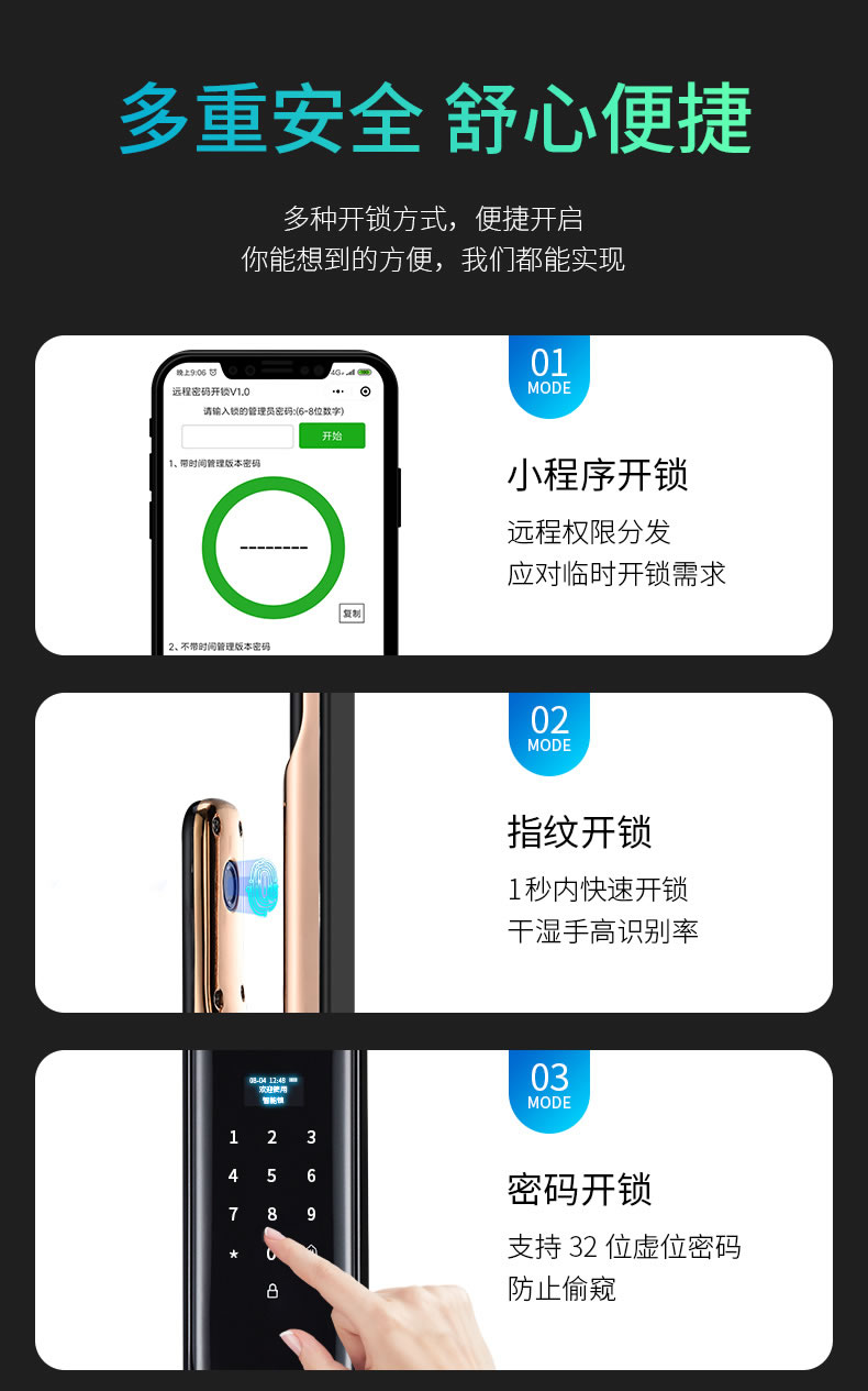 安迪智能鎖-安迪6號智能鎖，防盜門指紋鎖，韓城智能鎖