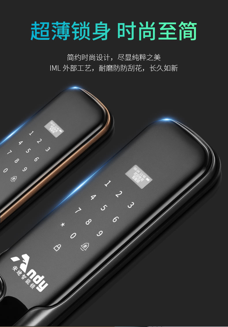 安迪智能鎖-安迪6號智能鎖，防盜門指紋鎖，韓城智能鎖