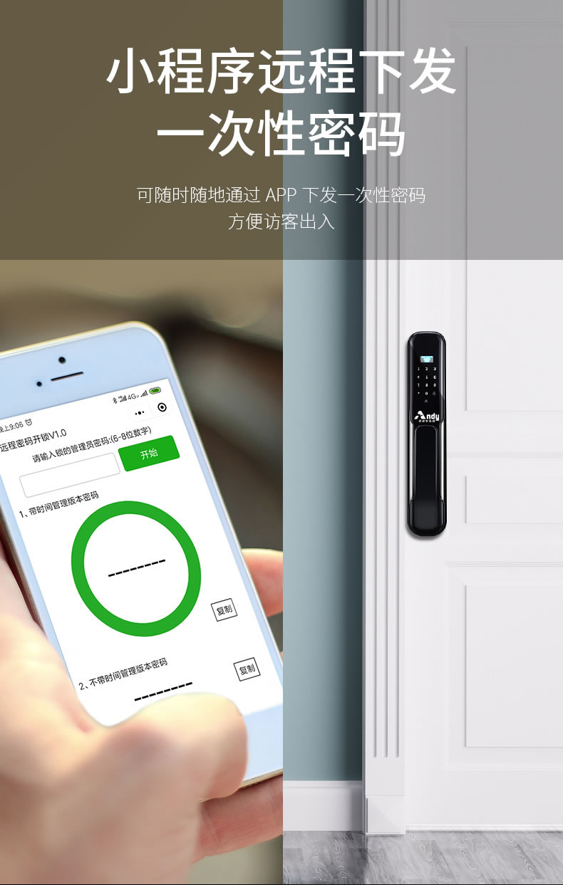 安迪智能鎖-安迪6號智能鎖，防盜門指紋鎖，韓城智能鎖